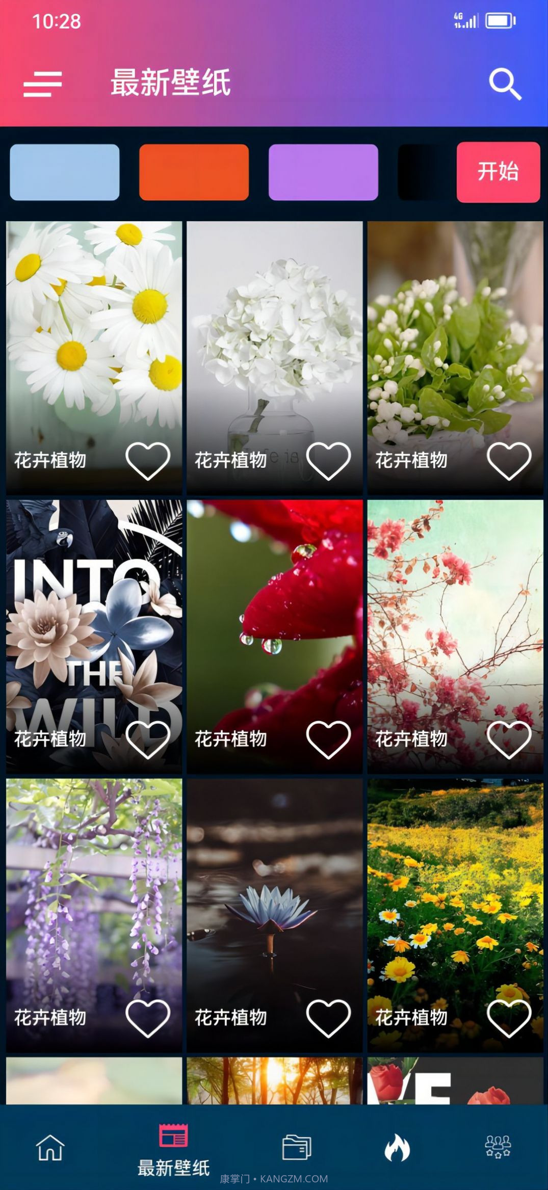 妙趣图截图2 妙趣图截图2