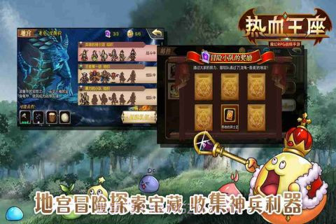 热血王座截图1 热血王座截图1