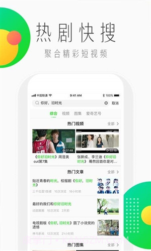 纳逗(爱奇艺头条)截图4 纳逗(爱奇艺头条)截图4