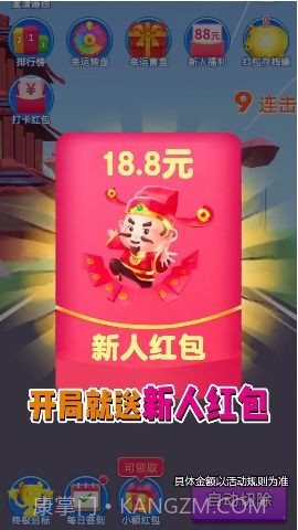 消消成首富免费版截图4 消消成首富免费版截图4