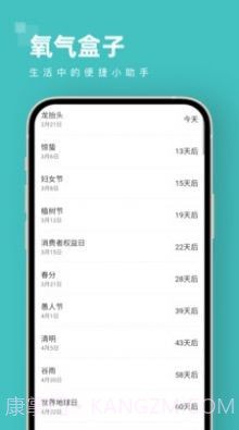 氧气盒子截图2 氧气盒子截图2