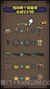 合成之星 : 合成勇士的冒险截图2 合成之星 : 合成勇士的冒险截图2