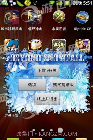 手机屏幕飘雪花截图2 手机屏幕飘雪花截图2