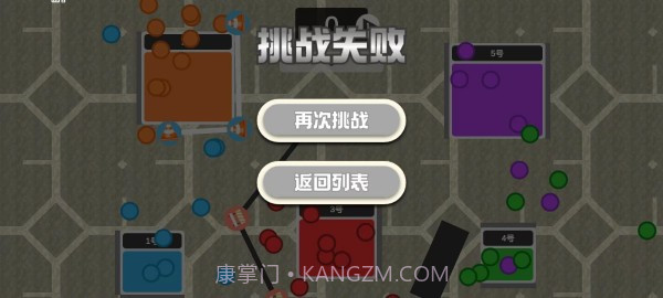 球与障碍截图2 球与障碍截图2