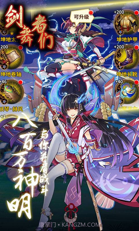 剑舞者们免费截图4 剑舞者们免费截图4
