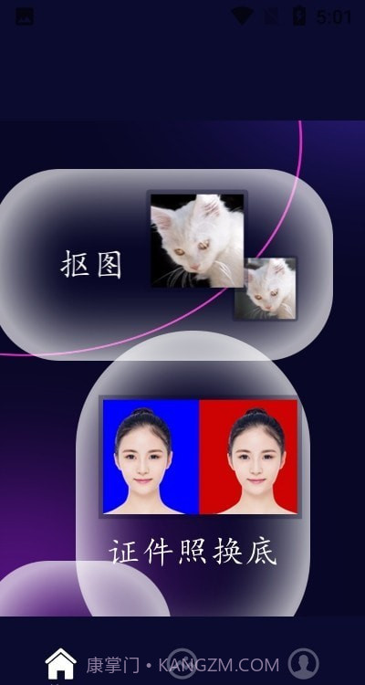 照片换底智能抠图软件截图3 照片换底智能抠图软件截图3