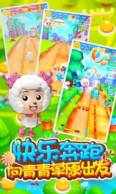 灰太狼来了截图3 灰太狼来了截图3