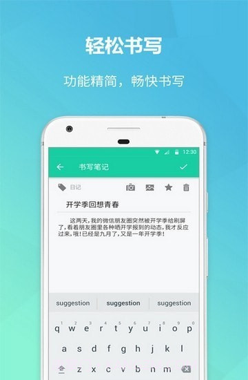 备忘录美记截图3 备忘录美记截图3