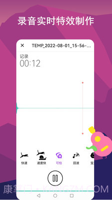音乐剪辑全能王截图1 音乐剪辑全能王截图1
