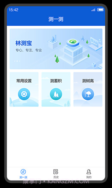 林测宝截图3