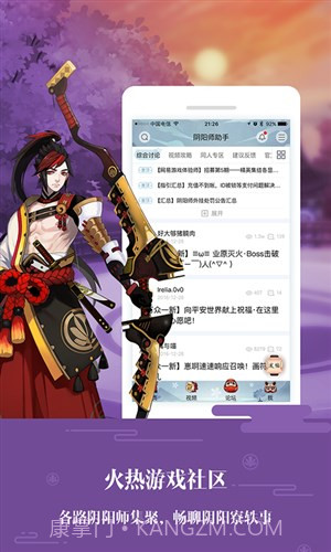 网易阴阳师助手截图2 网易阴阳师助手截图2