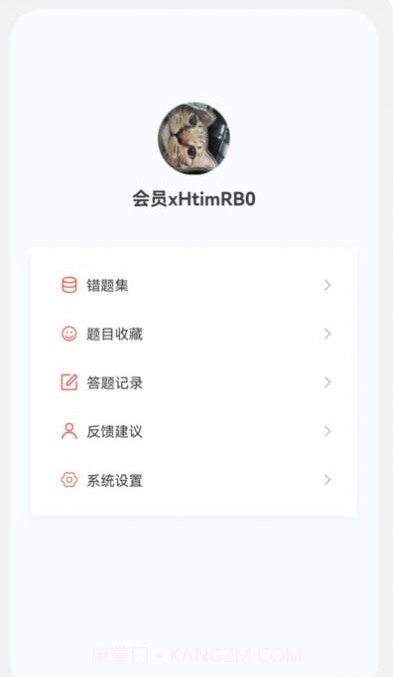 注册会计新题库截图3 注册会计新题库截图3