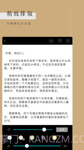 书虫免费小说阅读器截图2 书虫免费小说阅读器截图2