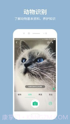 拍照识花宝截图1