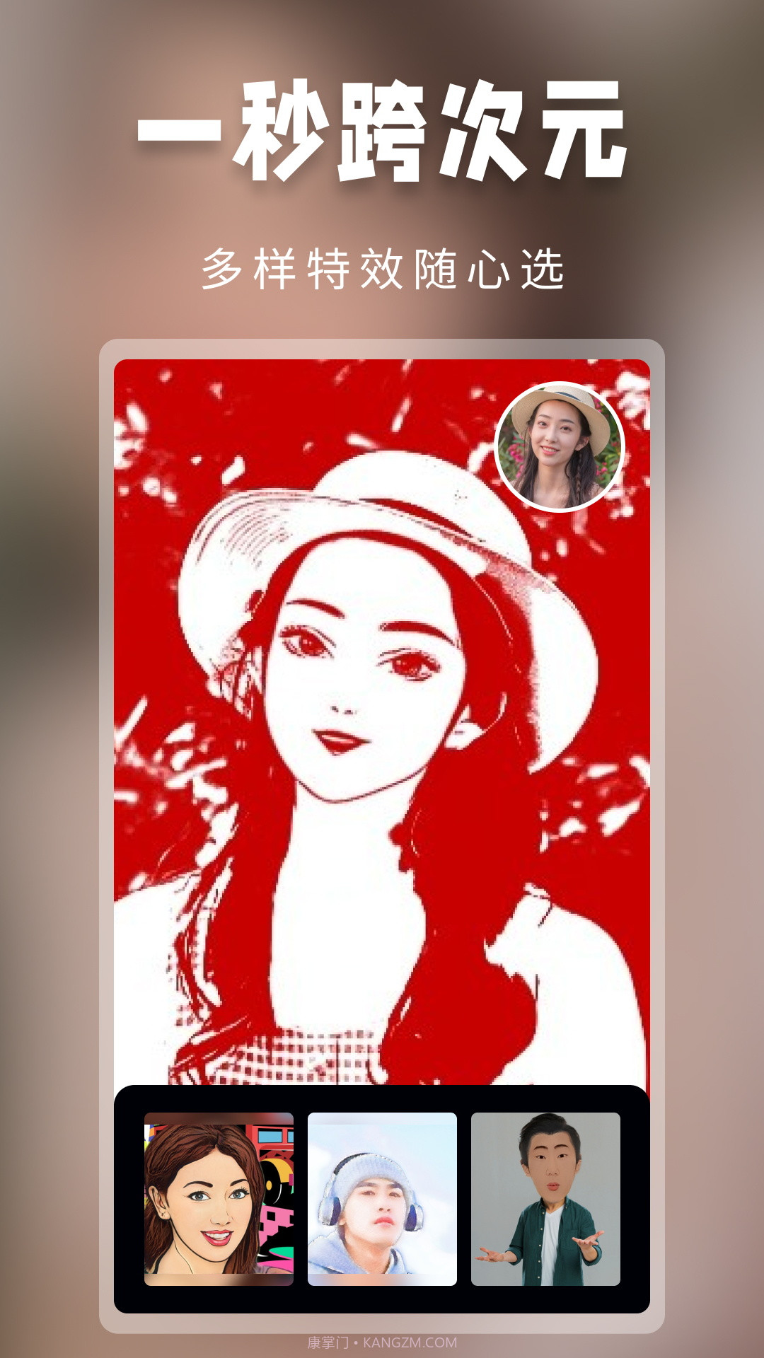 超级百变秀截图4 超级百变秀截图4