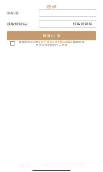 扁鹊在线个人端截图4 扁鹊在线个人端截图4