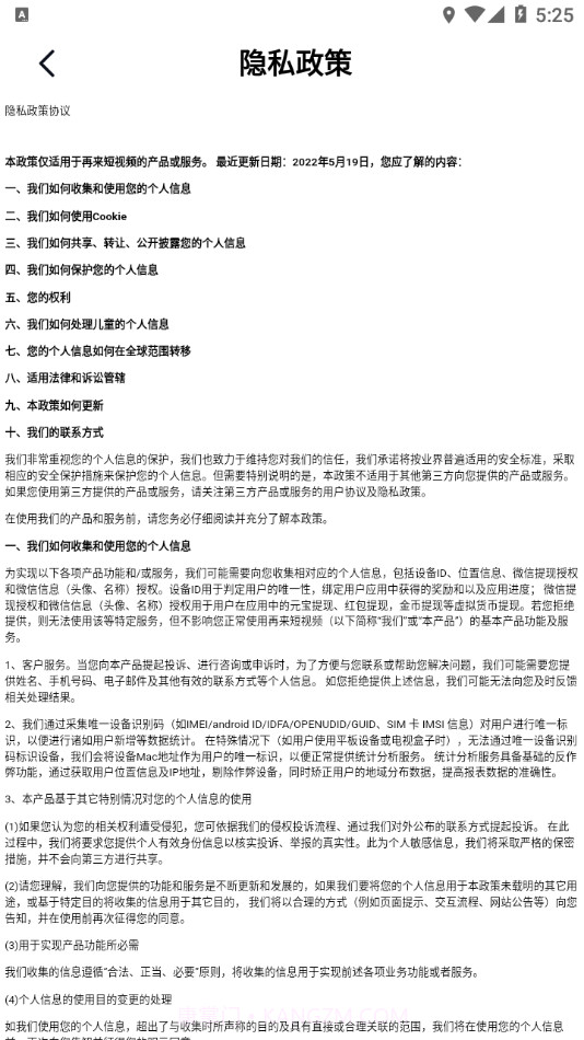 再来短视频截图2