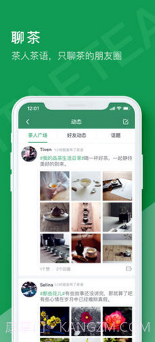 益友会(益友会新茶申购)安卓正式版截图3