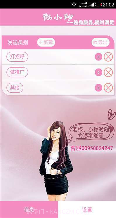 微小秘截图1 微小秘截图1