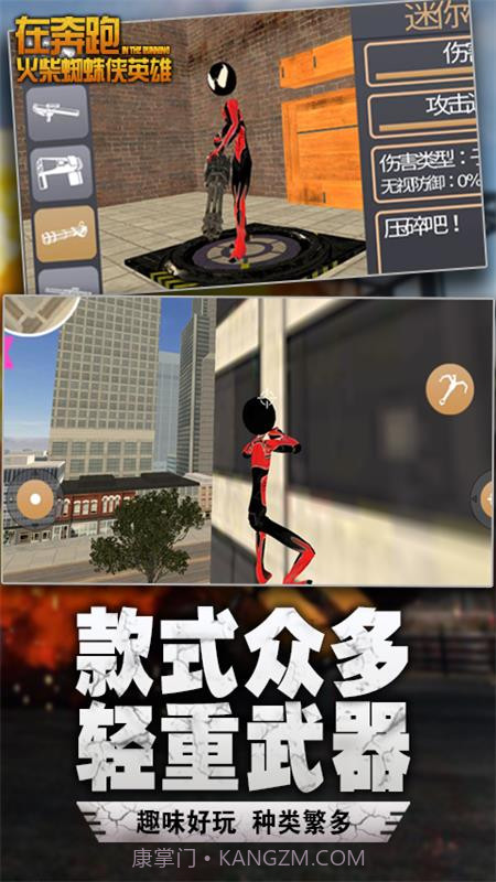 在奔跑火柴人截图3 在奔跑火柴人截图3