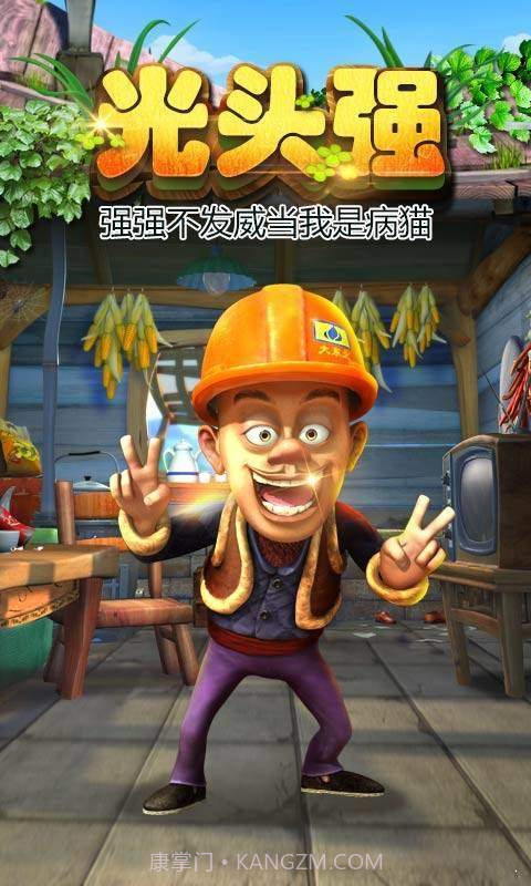 熊出没之熊大快跑2024截图3