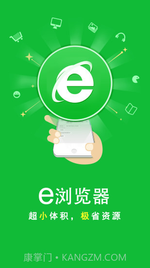 e浏览器截图4
