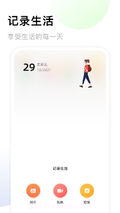 我爱相册截图1 我爱相册截图1