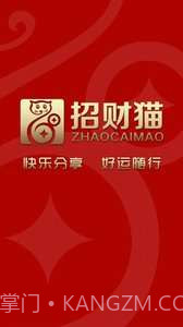 招财猫截图1
