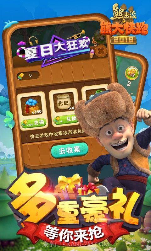 熊出没之熊大快跑2018截图3