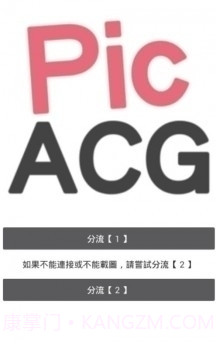 picacgapk下载截图3