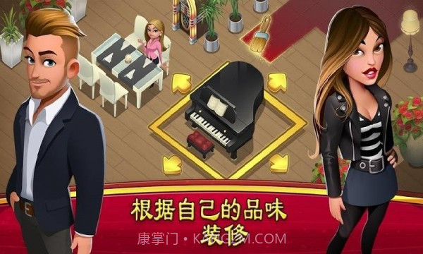 大厨世界截图2 大厨世界截图2