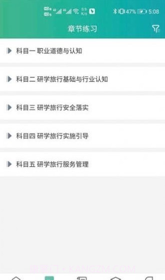 研学考试实训系统截图1 研学考试实训系统截图1