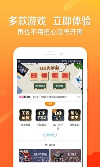U号租app截图4