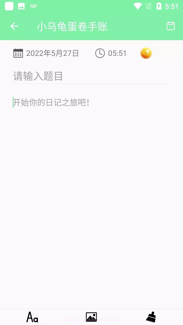 小乌龟蛋卷手账截图1 小乌龟蛋卷手账截图1