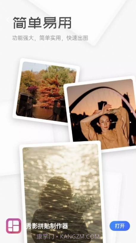 秀影拼贴制作器截图2 秀影拼贴制作器截图2