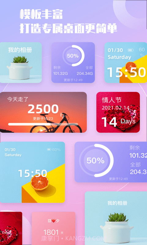 小组件精灵截图1 小组件精灵截图1