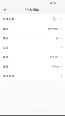 牛油果健康截图3