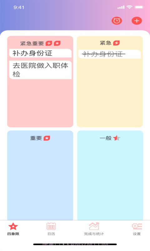 草莓生活截图2 草莓生活截图2