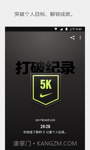 Nike Run Club 最新版截图2