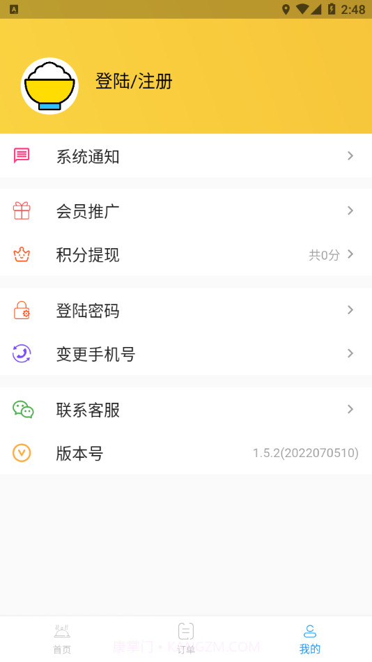 混饭饭截图3 混饭饭截图3