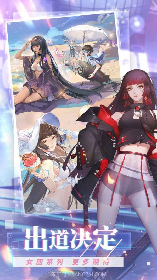 夏日恋之歌截图3 夏日恋之歌截图3