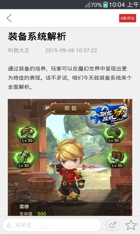 驯龙战机3D助手截图2 驯龙战机3D助手截图2