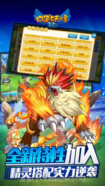 口袋妖怪复刻折扣版截图1 口袋妖怪复刻折扣版截图1