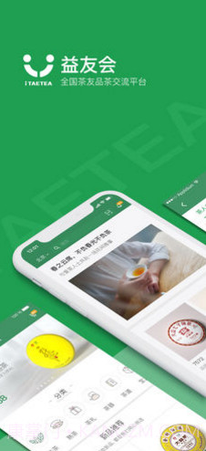 益友会(益友会新茶申购)安卓正式版截图1