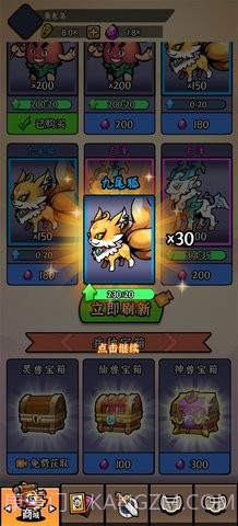 重启山海经截图1 重启山海经截图1