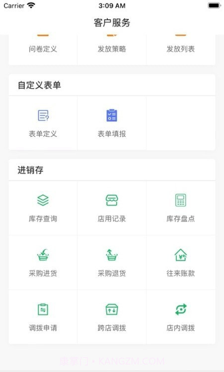 巧云系统截图3 巧云系统截图3