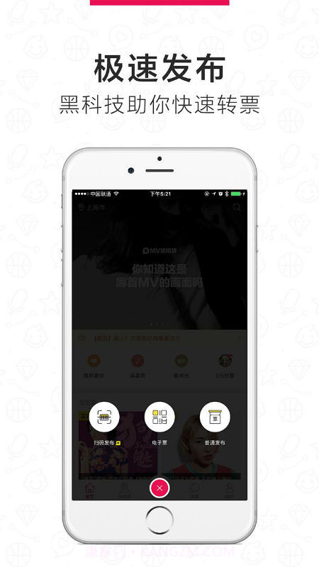 票乎截图4 票乎截图4