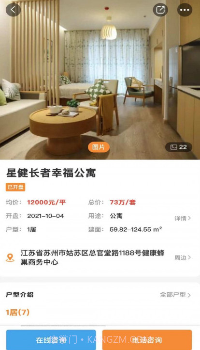 偶家康养截图2 偶家康养截图2