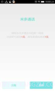 米多通话截图1 米多通话截图1