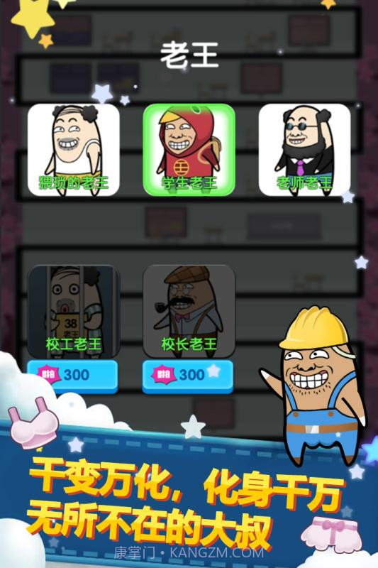 大叔跳一跳手游截图3